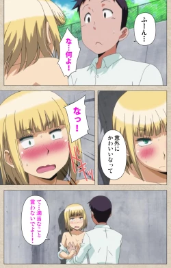 Page 32 of Anoko to Iikoto Kanzenban