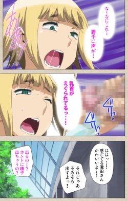 Page 42 of Anoko to Iikoto Kanzenban