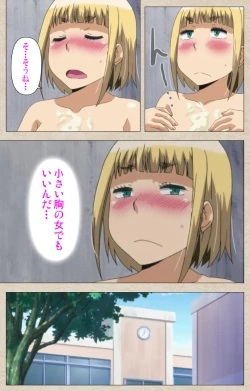 Page 45 of Anoko to Iikoto Kanzenban