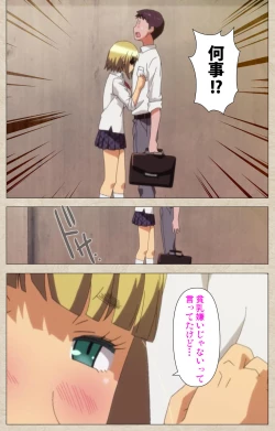 Page 61 of Anoko to Iikoto Kanzenban