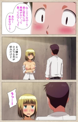 Page 69 of Anoko to Iikoto Kanzenban