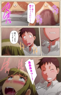 Page 98 of Anoko to Iikoto Kanzenban