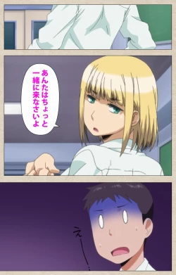 Page 9 of Anoko to Iikoto Kanzenban