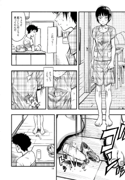 Page 13 of Chiisana Puffy 2