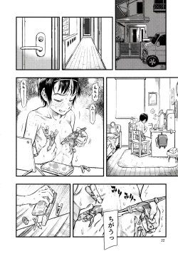 Page 21 of Chiisana Puffy 2