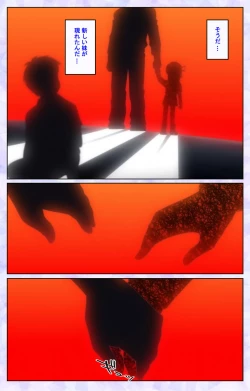 Page 110 of Haru koiotomeKanzenban