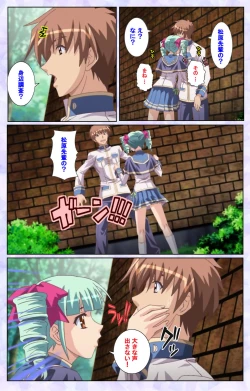 Page 141 of Haru koiotomeKanzenban