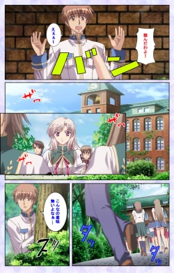 Page 145 of Haru koiotomeKanzenban