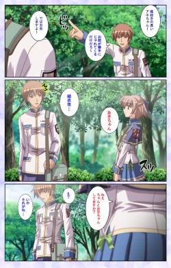 Page 195 of Haru koiotomeKanzenban