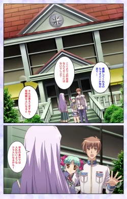 Page 199 of Haru koiotomeKanzenban