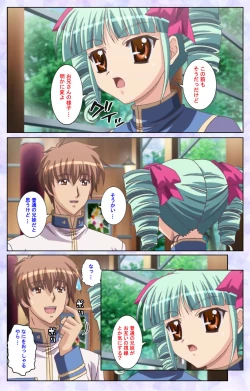 Page 202 of Haru koiotomeKanzenban