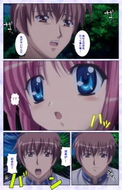 Page 213 of Haru koiotomeKanzenban