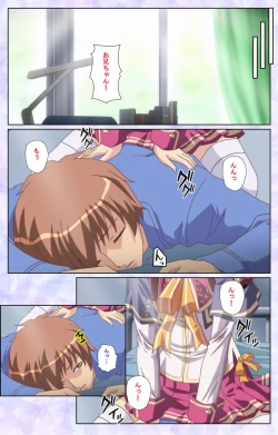 Page 231 of Haru koiotomeKanzenban