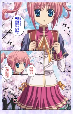 Page 4 of Haru koiotomeKanzenban