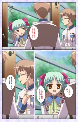 Page 57 of Haru koiotomeKanzenban