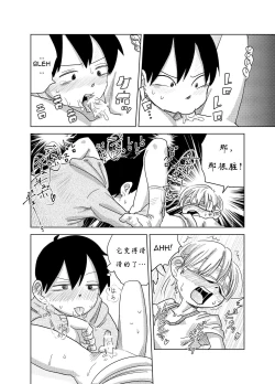 Page 17 of Herachiozukushi