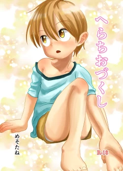 Page 1 of Herachiozukushi