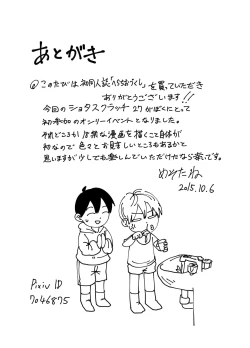 Page 22 of Herachiozukushi