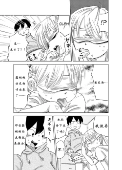 Page 8 of Herachiozukushi