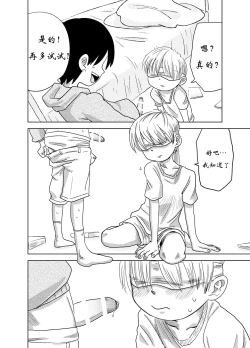 Page 9 of Herachiozukushi