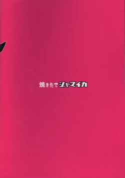 Page 24 of Chinpo Yakuza Miporin 5 Maho Chovy Junai Hen