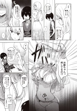 Page 10 of Otouto ga Kawaisugiru node Mirai no Teitoku dakedo, Aishichatte mo Ii desu ka?