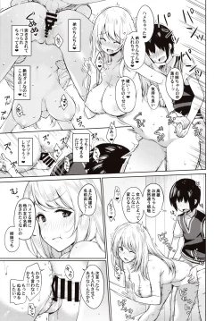 Page 14 of Otouto ga Kawaisugiru node Mirai no Teitoku dakedo, Aishichatte mo Ii desu ka?