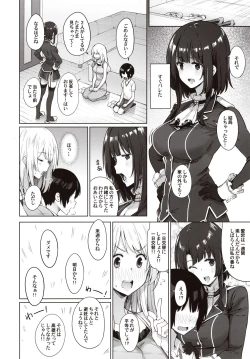 Page 23 of Otouto ga Kawaisugiru node Mirai no Teitoku dakedo, Aishichatte mo Ii desu ka?