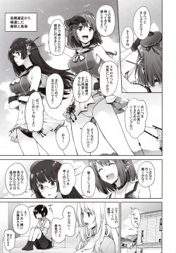 Page 24 of Otouto ga Kawaisugiru node Mirai no Teitoku dakedo, Aishichatte mo Ii desu ka?