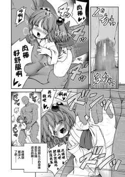 Page 17 of Nureru Kyuujigoku