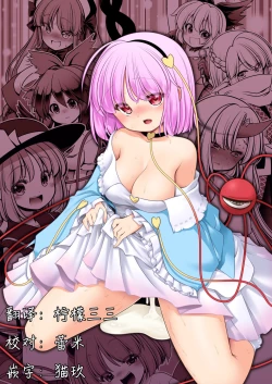 Page 1 of Nureru Kyuujigoku