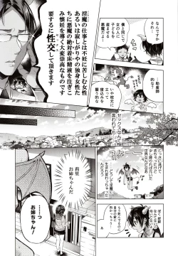 Page 4 of Tensei Incubus wa Tonari no Onee-chan o Haramasetai