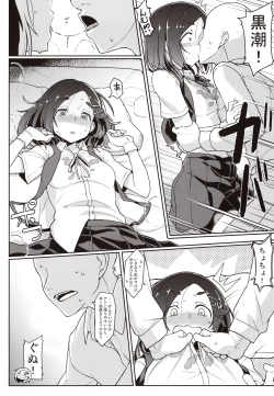 Page 11 of Kuroshio Challenge