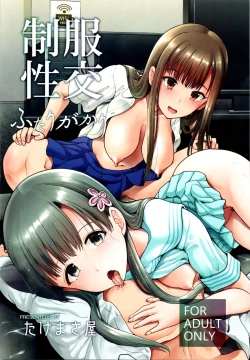 Page 1 of Seifuku Seikou Futarigakari