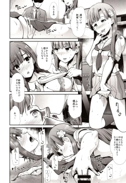 Page 7 of Seifuku Seikou Futarigakari