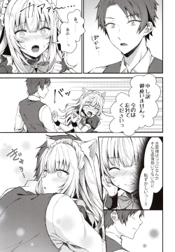 Page 10 of Moto Dorei no Nekomimi Maid to Shiawase Ecchi Suru Hon - Book to have happy sex with cat ear maid