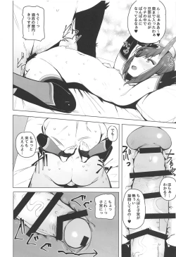 Page 8 of Zettai ni Makenai