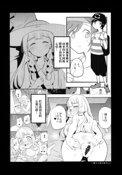 Page 3 of Hakase no Yoru no Joshu. 3