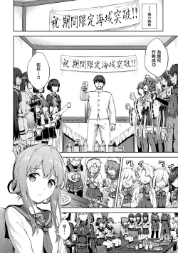 Page 6 of Amae Jouzu? no Inazuma-chan