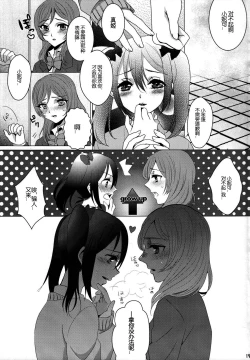 Page 22 of Makichin!