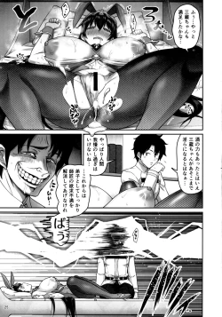 Page 24 of Seiyoku Bakuhatsu! Sanzou-chan