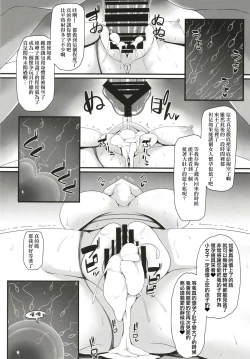 Page 19 of Ranshoku Nikuhoushi