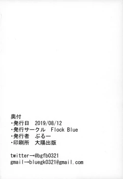 Page 19 of Jibun ni dake Eroi Kao o Misete Kureru Kawaii Kouhai | Cute Kouhai Who Shows Her Erotic Face Only To Me