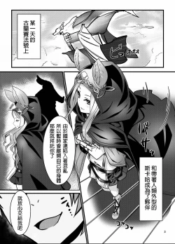 Page 4 of Elune Musume-tachi o Sukikatte Choukyou Shichau Hon