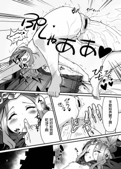 Page 7 of Elune Musume-tachi o Sukikatte Choukyou Shichau Hon