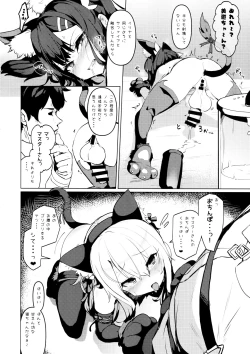 Page 5 of Shoukan Sareta Onnanoko wa Minna Futanari Kaizou Sarechau Hei Chaldea 2