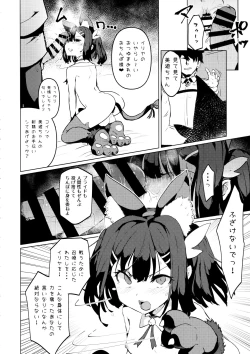 Page 7 of Shoukan Sareta Onnanoko wa Minna Futanari Kaizou Sarechau Hei Chaldea 2
