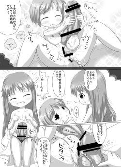 Page 14 of Komoe Sensei no "Tengoku e no Masatsu" Chuuihou