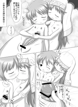 Page 4 of Komoe Sensei no "Tengoku e no Masatsu" Chuuihou