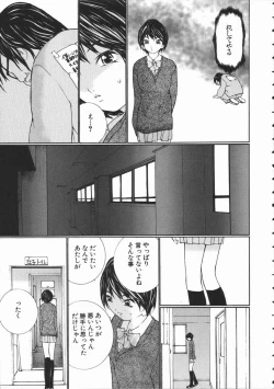Page 133 of Seifuku Itazura Ikenai Koto